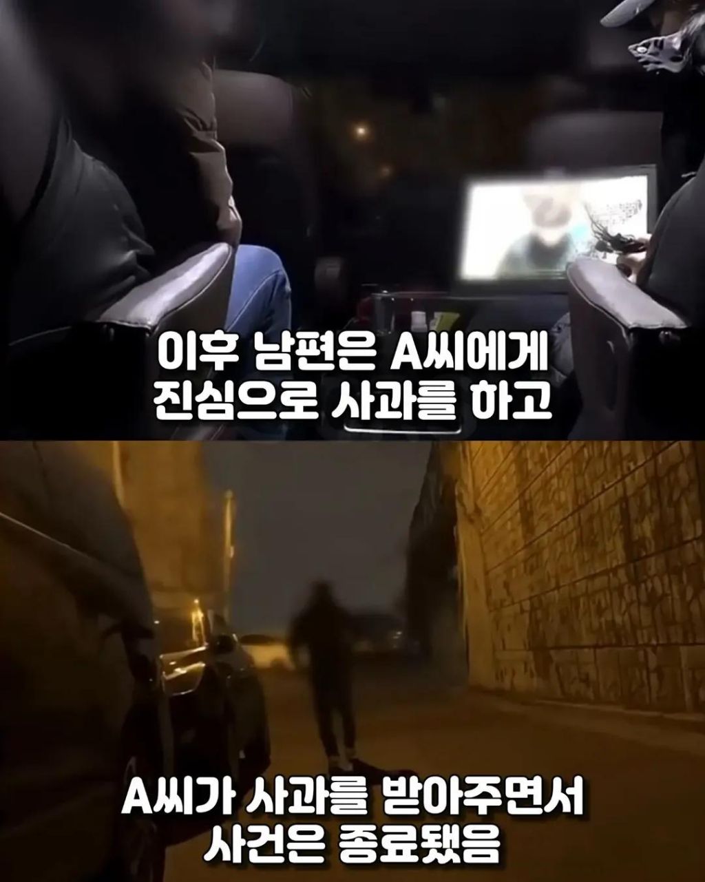 신혼부부를 2년간 괴롭힌 사람의 정체 | 인스티즈