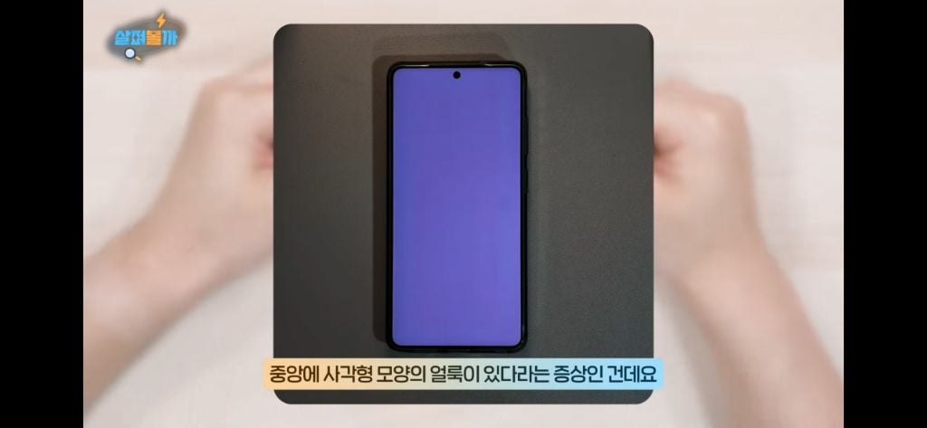 현재 난리난 삼성 갤럭시S26 울트라 디스플레이 결함 의혹 | 인스티즈