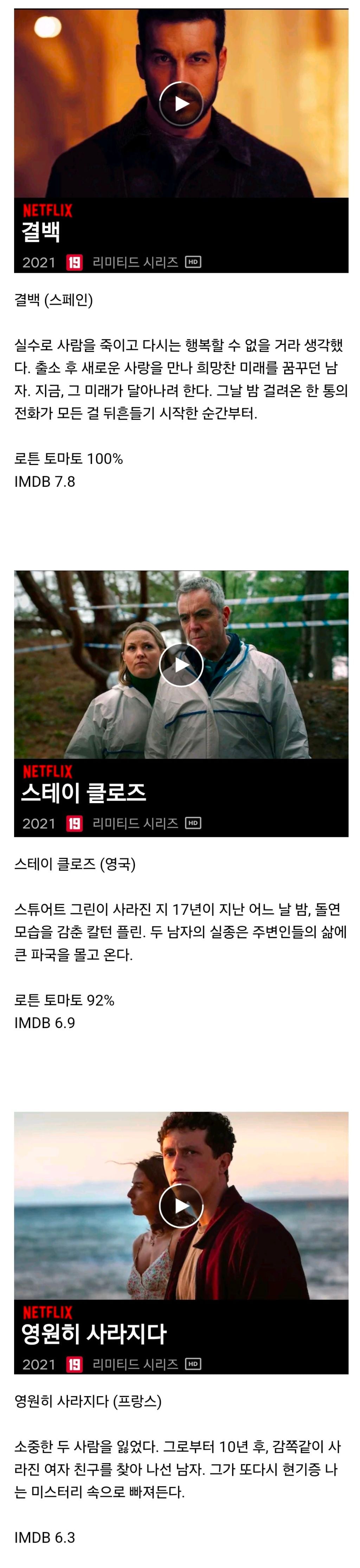 넷플릭스가 애지중지하는 미스터리 장르 작가 원탑 | 인스티즈
