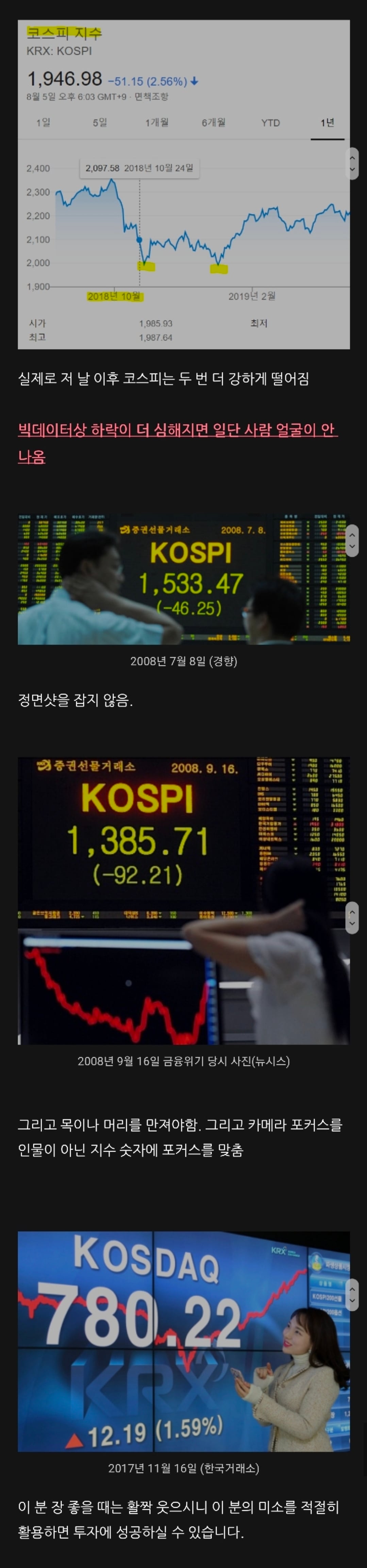 아직 주식사면 안 됨 (증권사 직원 사진지표) | 인스티즈
