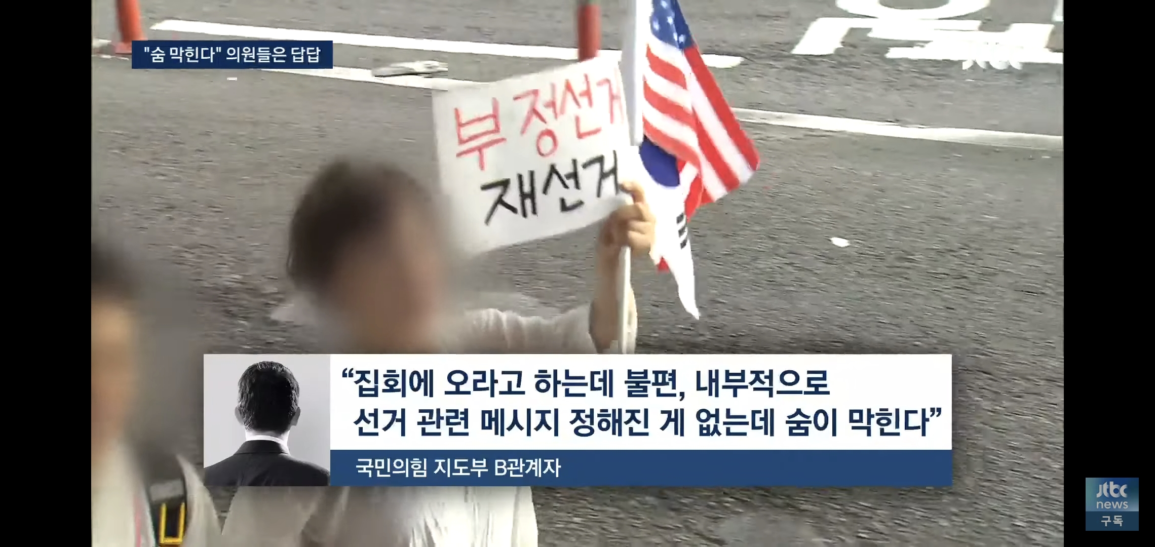내부에서 숨막힌다는 반응 나온다는 국민의힘 근황.jpg | 인스티즈