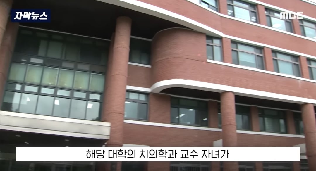 ​교수들이 동료 교수 자녀에게 면접 점수 몰아줬다는 의혹 제기돼서 대학 측이 경찰 수사 의뢰함 | 인스티즈