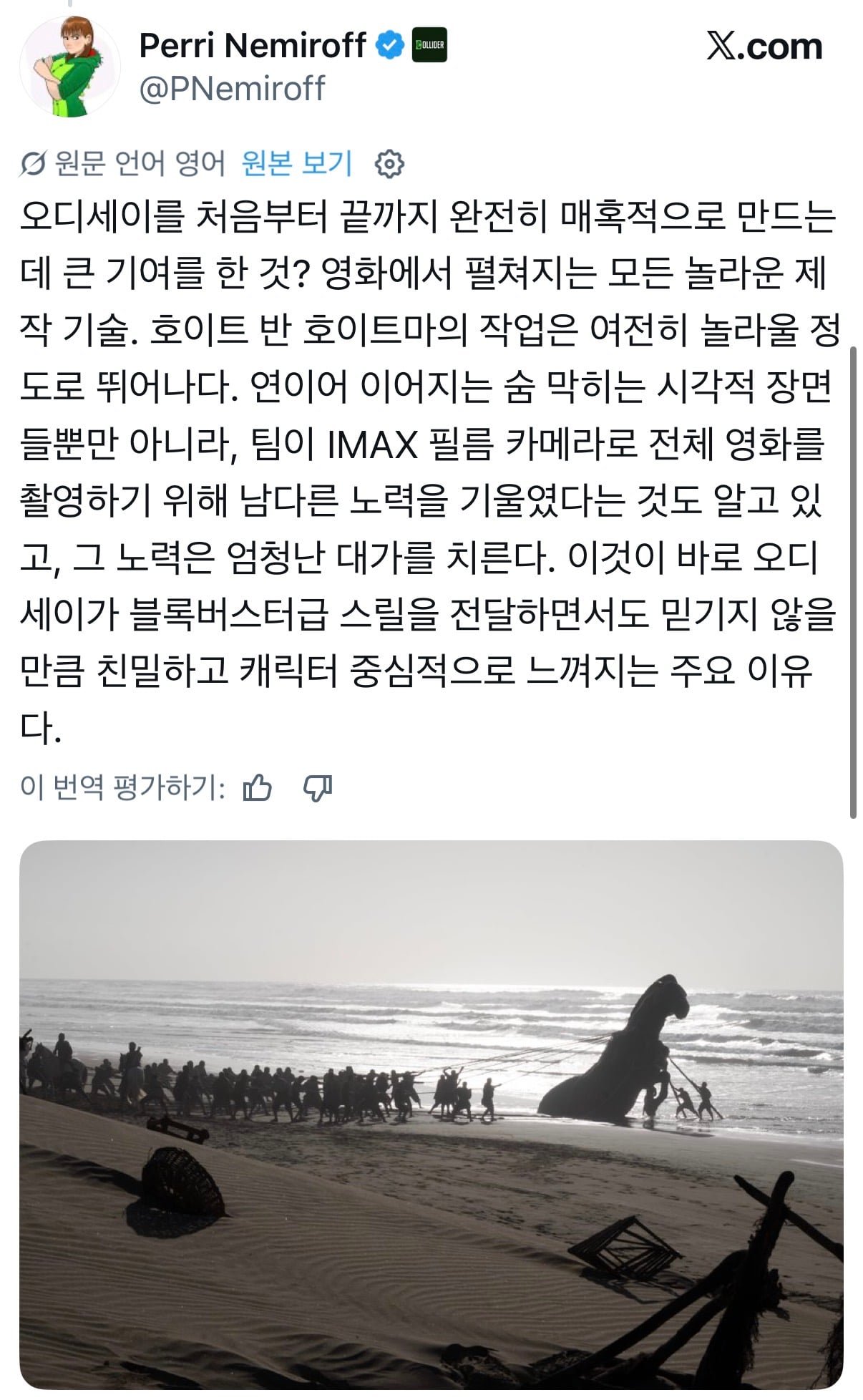 현재 해외 엠바고 풀린 오디세이 후기 | 인스티즈