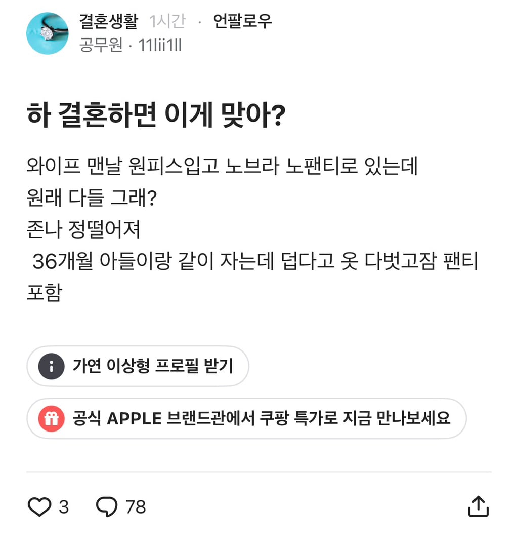 집에서 노브라 노팬티로 있는 와이프.blind | 인스티즈