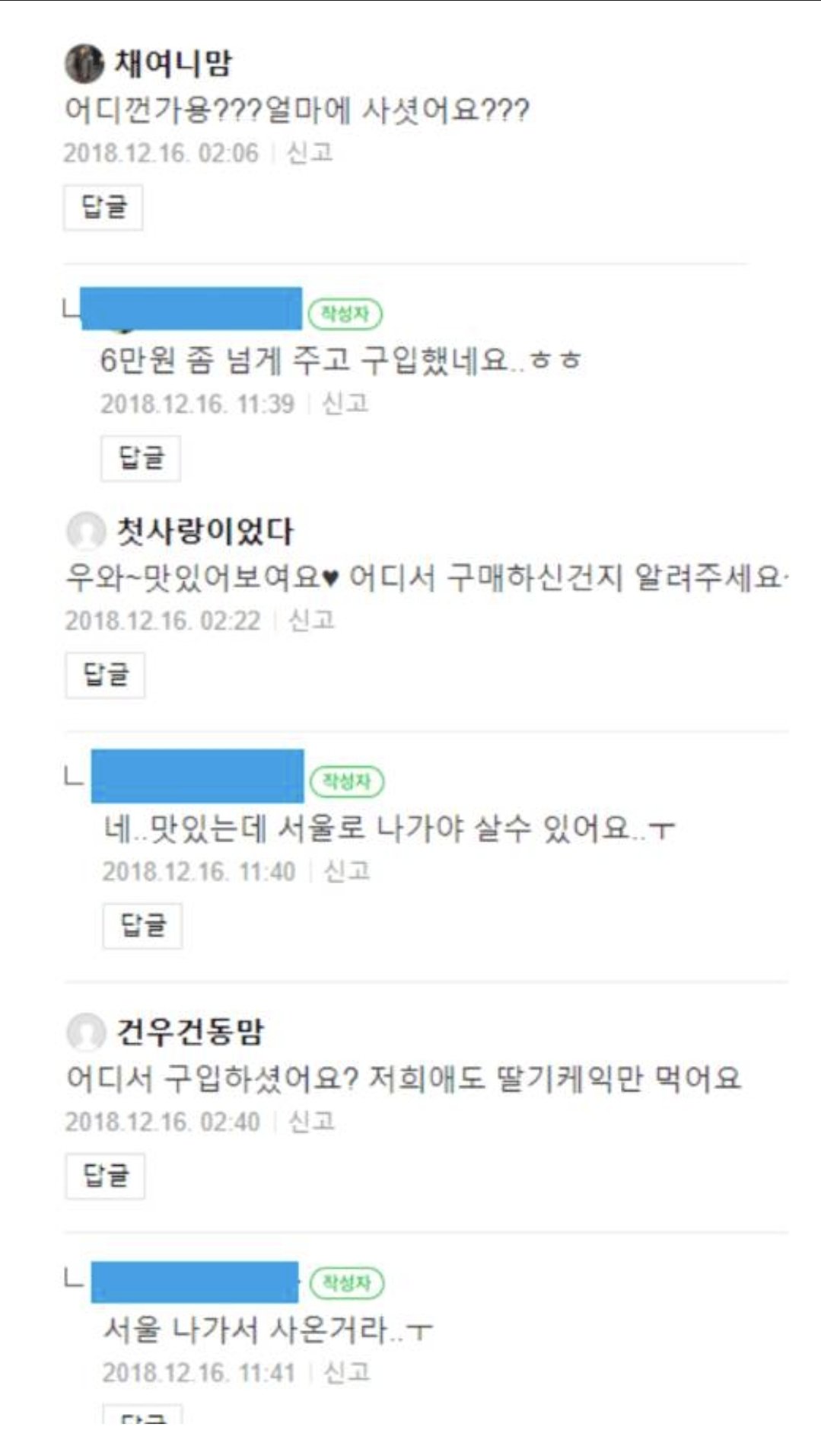 숙소가 정확한 이름이 없어서 인스타 디엠 주면 알려준대 | 인스티즈