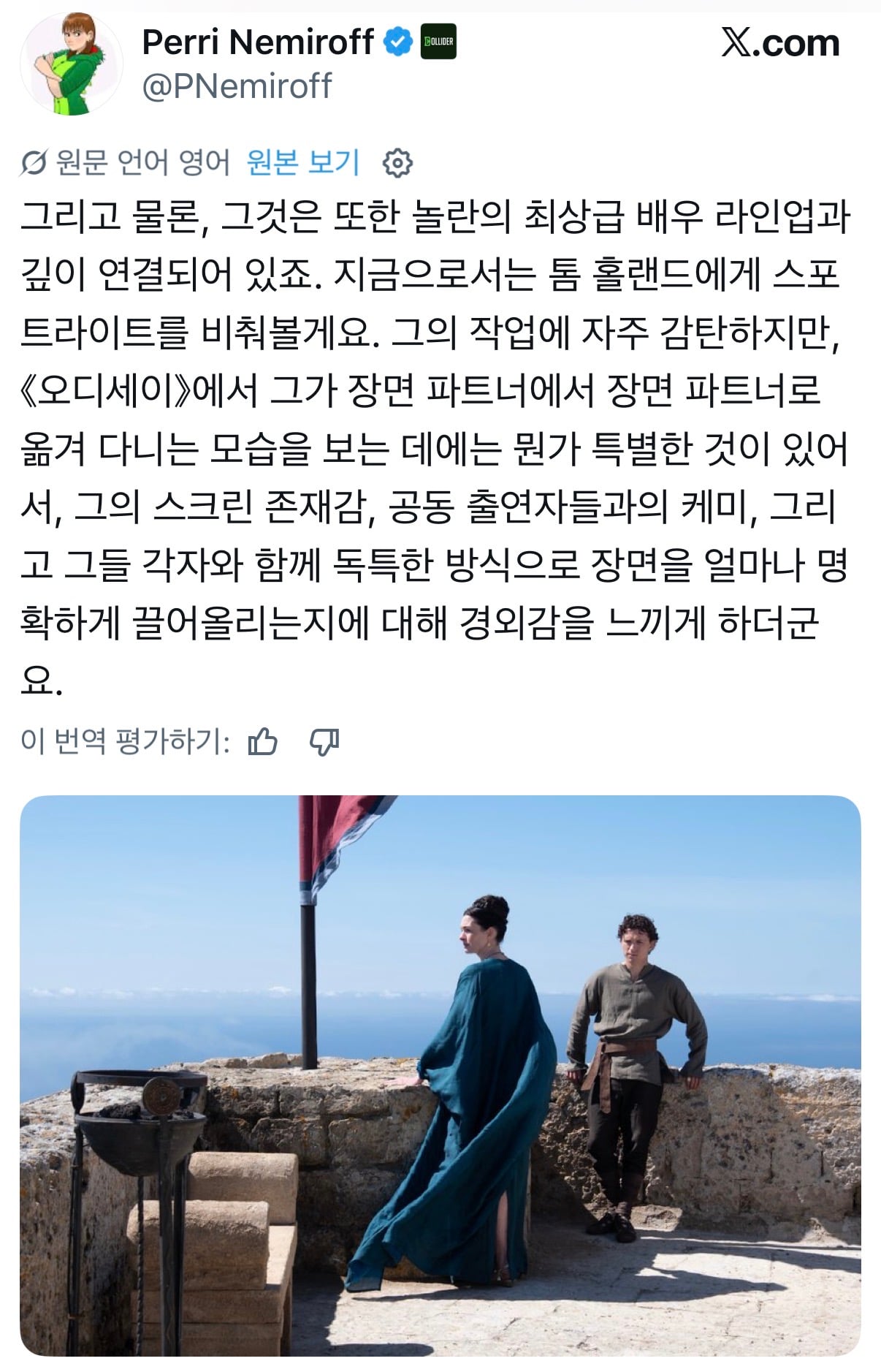 현재 해외 엠바고 풀린 오디세이 후기 | 인스티즈