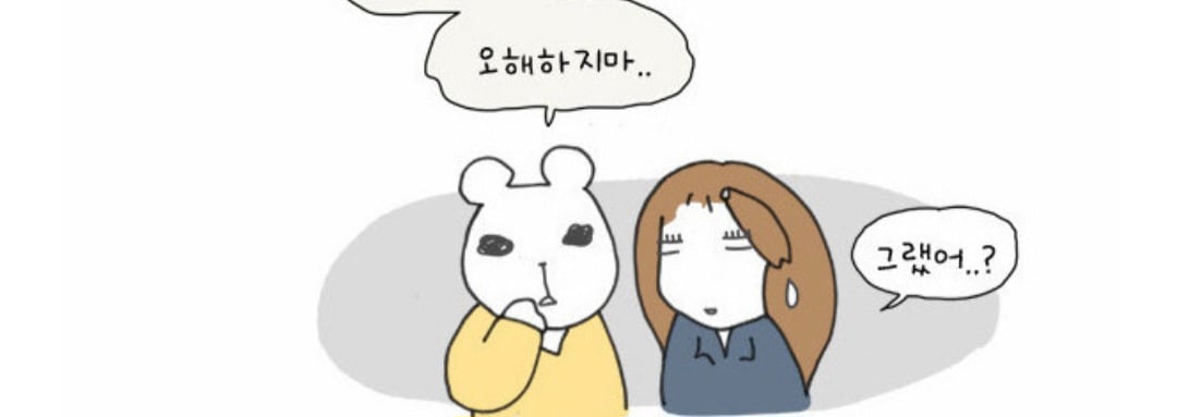 이런 대화법 있는 사람은 무조건 피해야 함 | 인스티즈