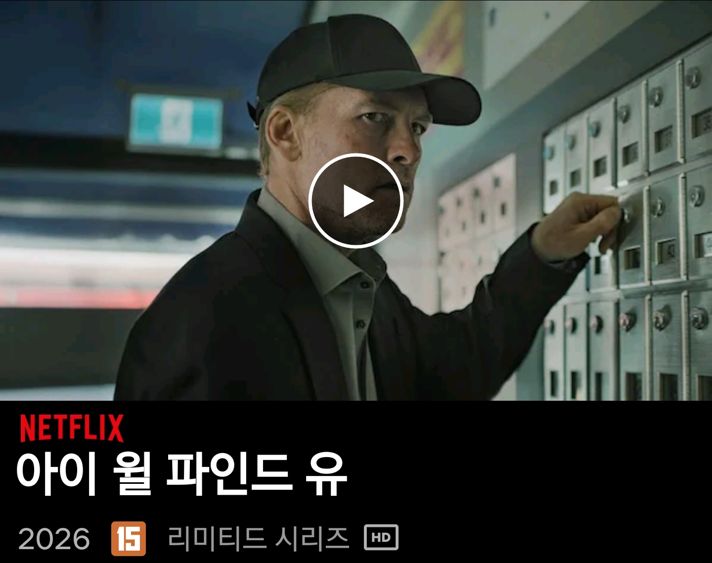 넷플릭스가 애지중지하는 미스터리 장르 원탑 작가.jpg | 인스티즈