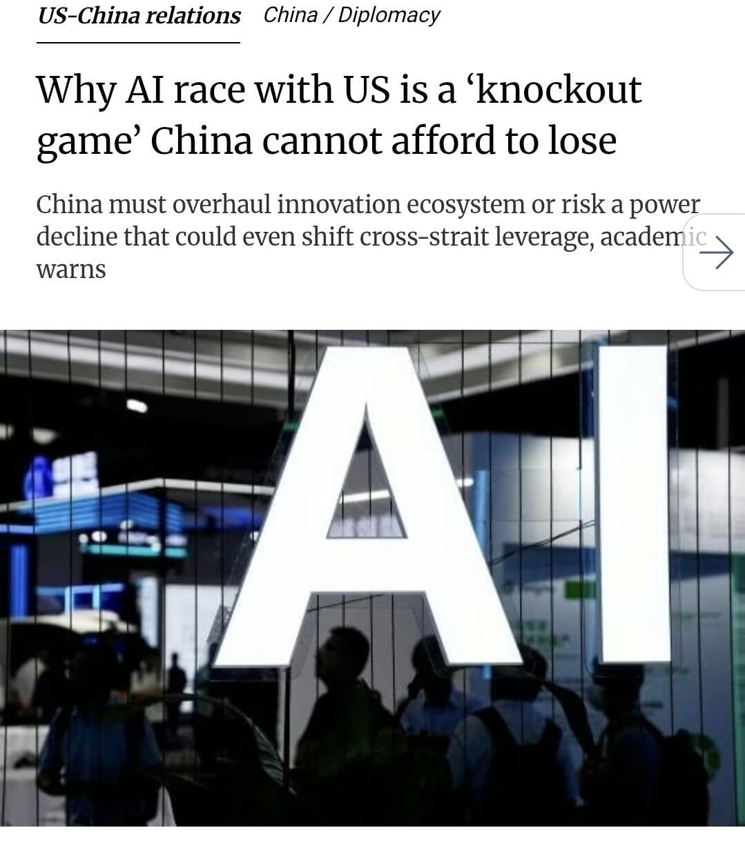 미중과 갈수록 AI 격차 벌어지는 이유...jpg | 인스티즈