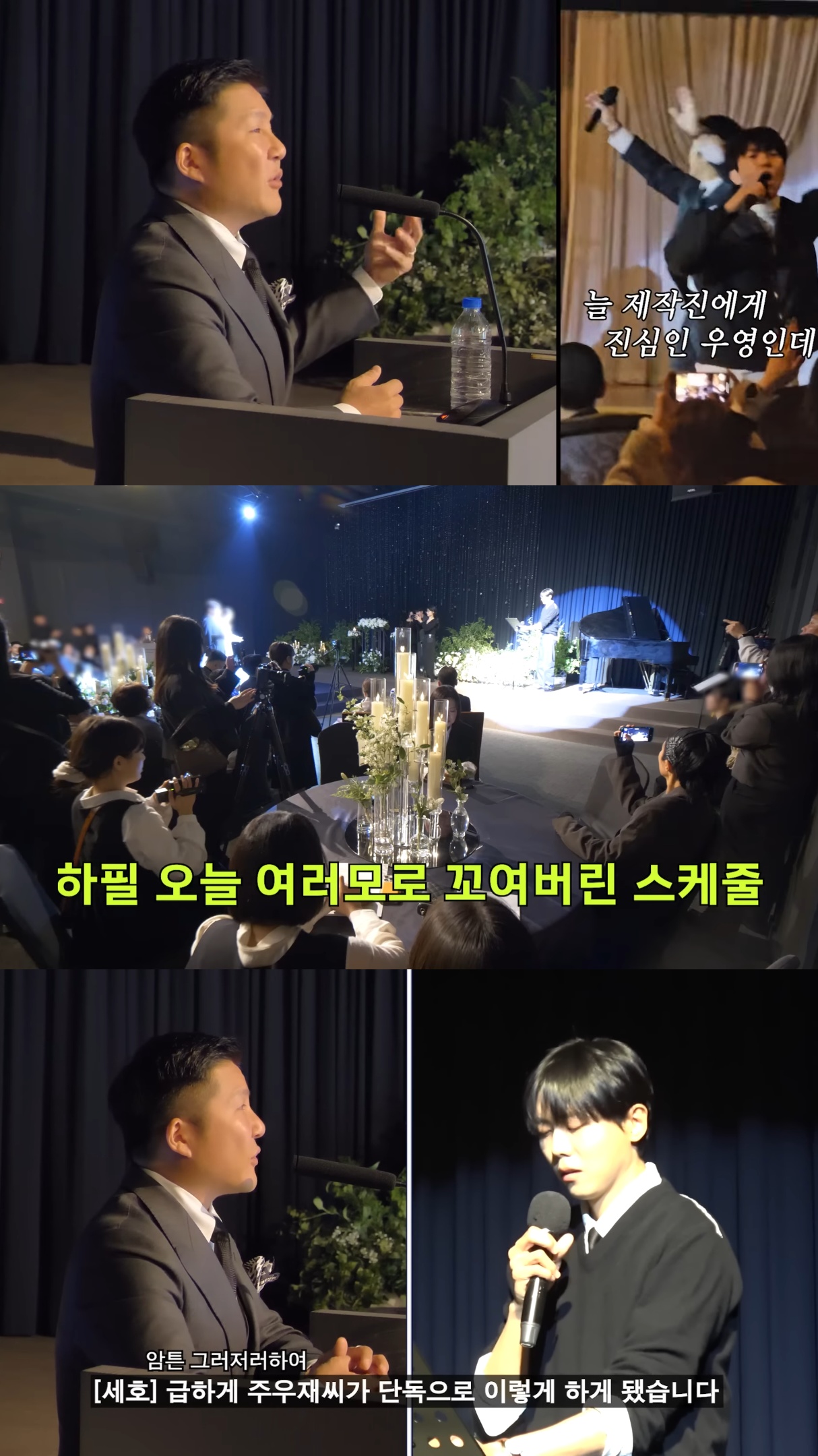 버 작가 결혼식 축가 파토내버린 장우영.jpg | 인스티즈