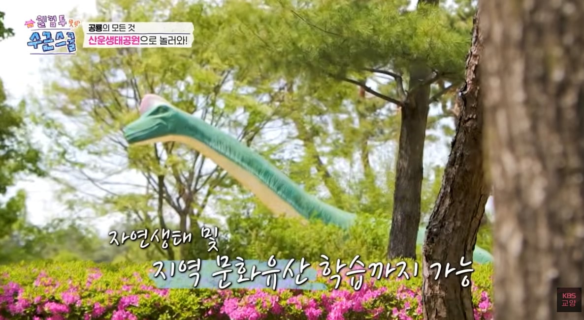 아이디어 감다살같은 공룡으로 유명한 경북 의성 근황 | 인스티즈