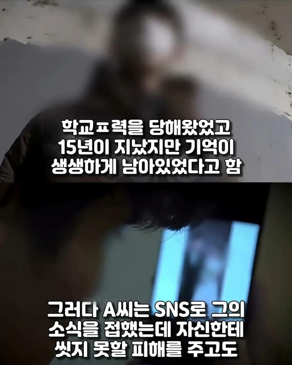 신혼부부를 2년간 괴롭힌 사람의 정체 | 인스티즈