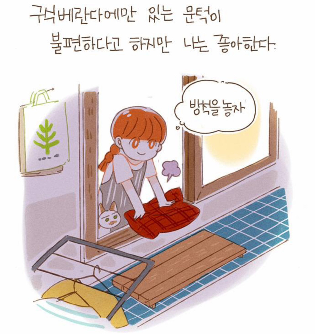 [네이버웹툰] 밥 먹고 갈래요? - 피클과 계란조림화 | 인스티즈