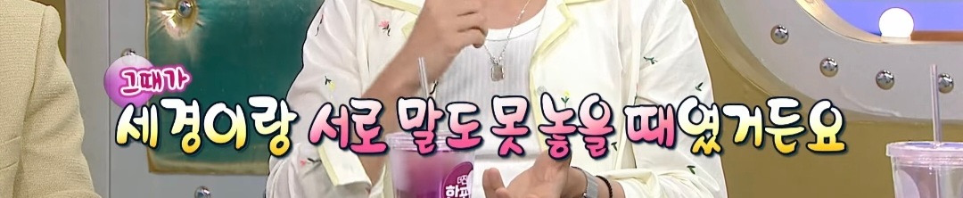 [라디오스타] '지붕뚫고하이킥' 윤시윤이랑 진지희, 서신애 이야기 넘 무해하고 귀엽ㅋㅋㅋ | 인스티즈