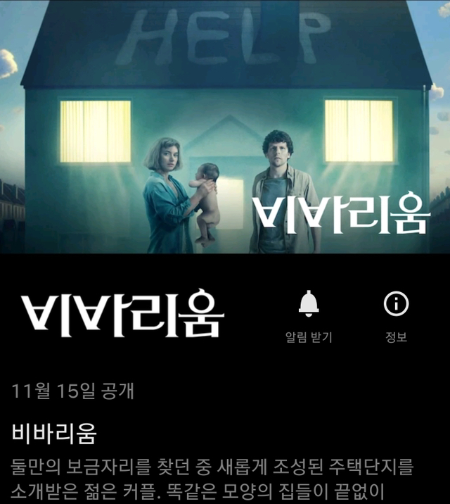 넷플에서 볼 수 있는 따뜻한 가족영화 한편.jpg | 인스티즈