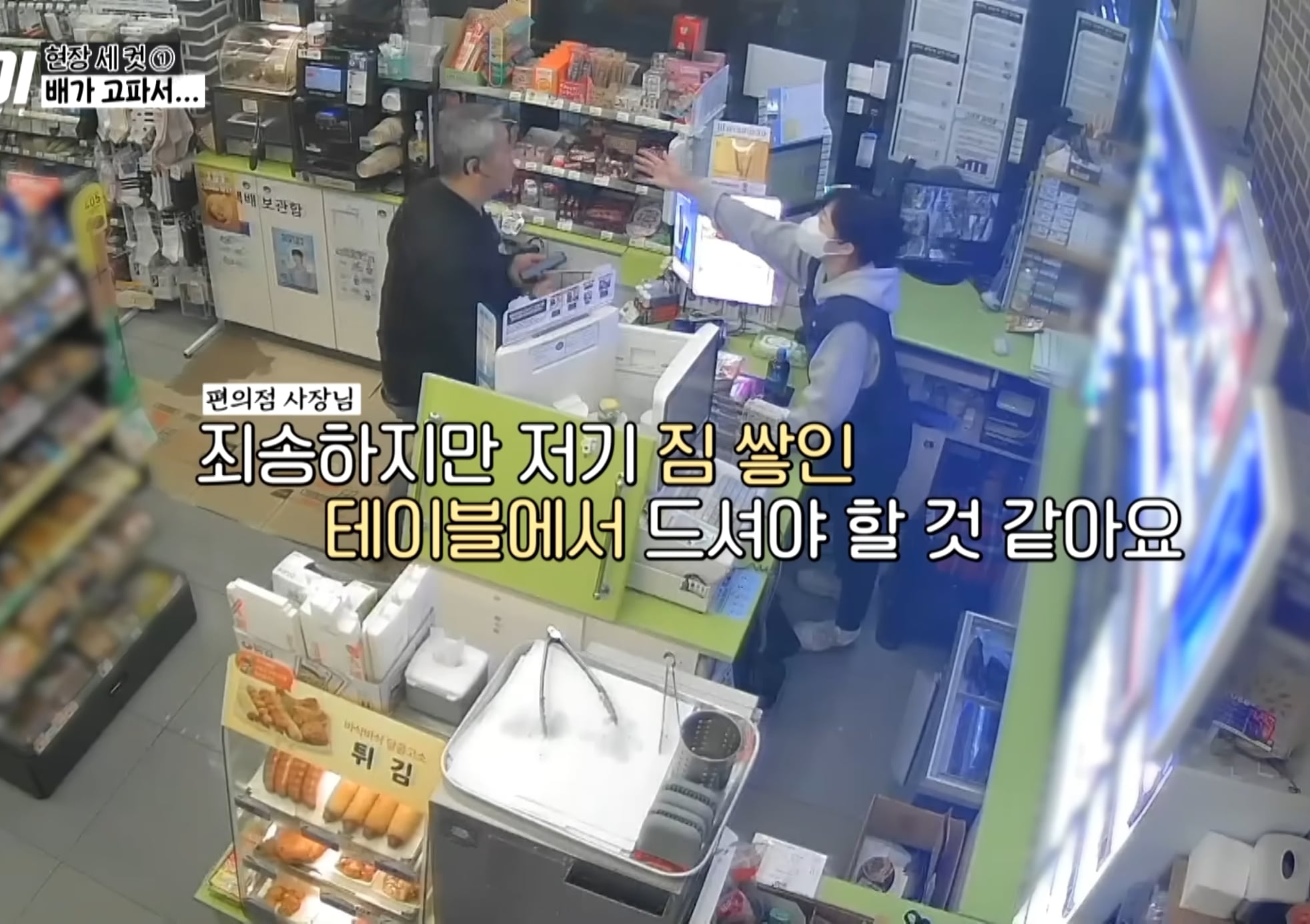 죄송하지만 안에서 먹고가도 될까요?? | 인스티즈