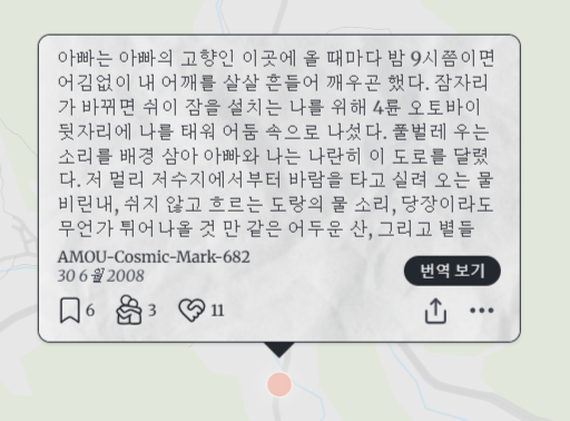 요즘 유행이라는 글로벌 대나무숲 | 인스티즈