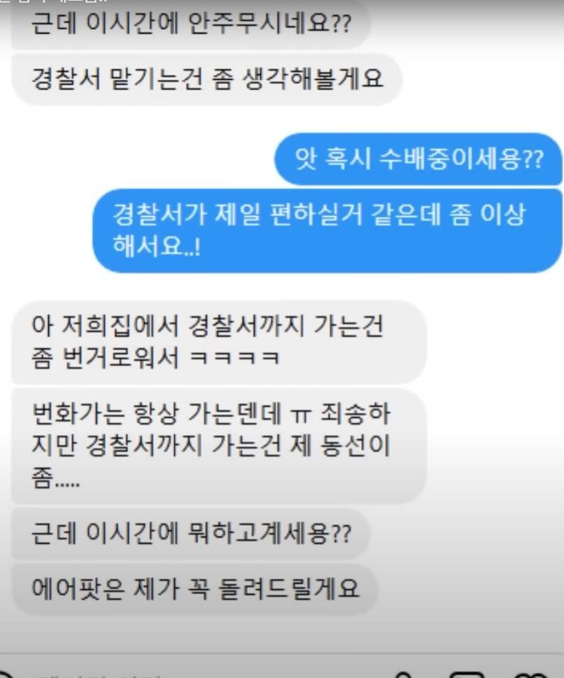 유튜브에서 본 개소름 돋는 사연...(에어팟남) | 인스티즈