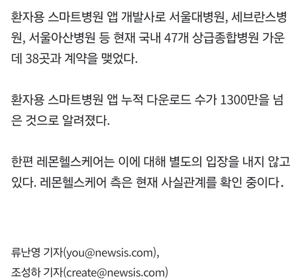 '20140416' 세월호 연상 문구…대학병원 앱 여러곳서 발견(종합) | 인스티즈