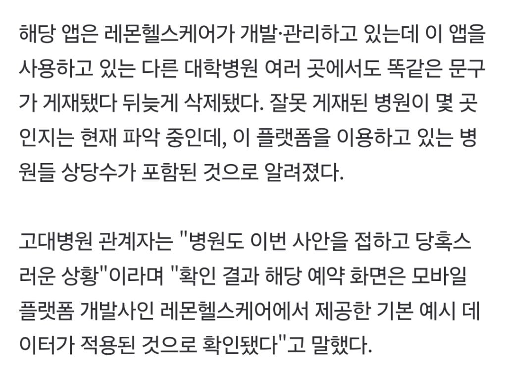 '20140416' 세월호 연상 문구…대학병원 앱 여러곳서 발견(종합) | 인스티즈