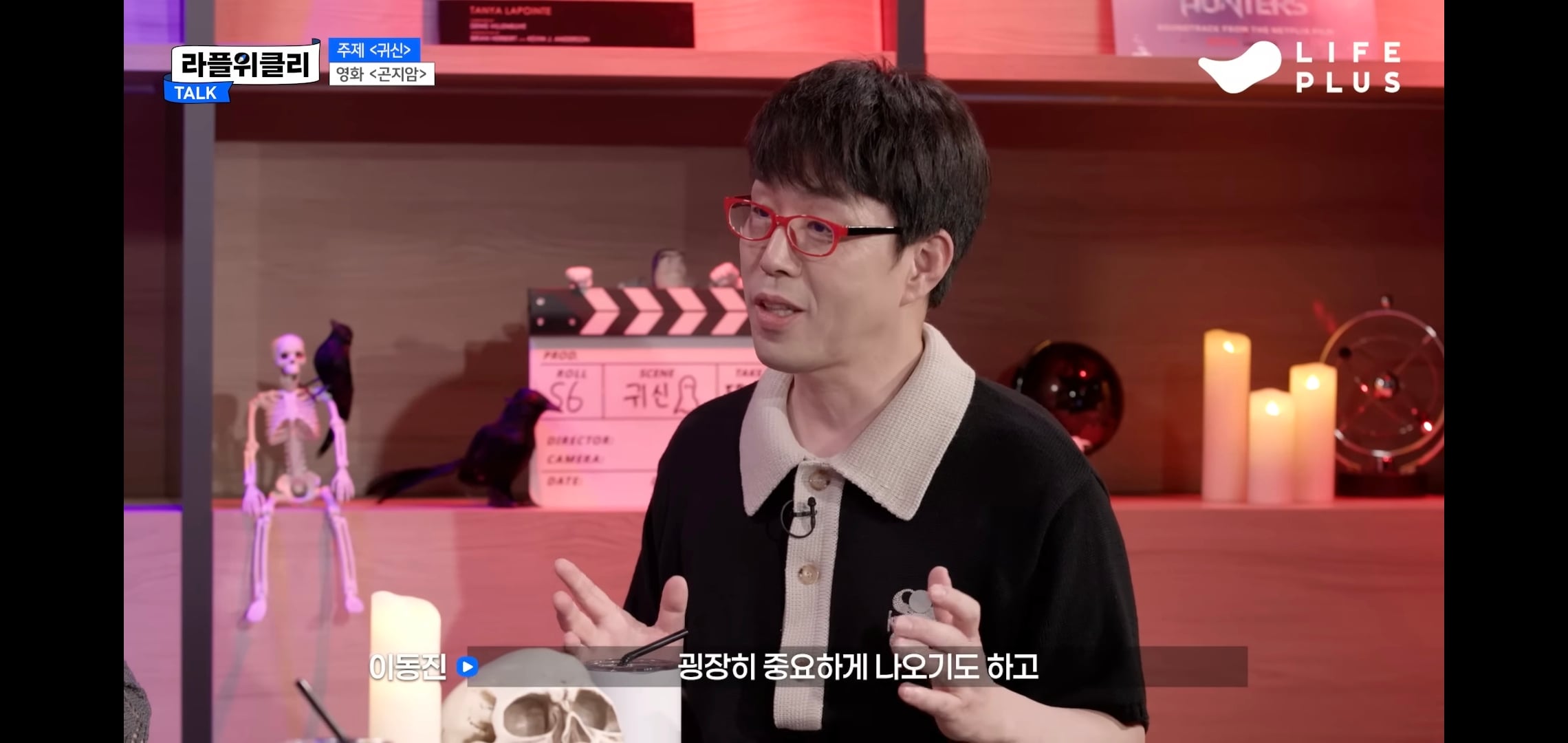 이동진: 공포영화 곤지암은 굉장히 정치적인 영화.jpg | 인스티즈
