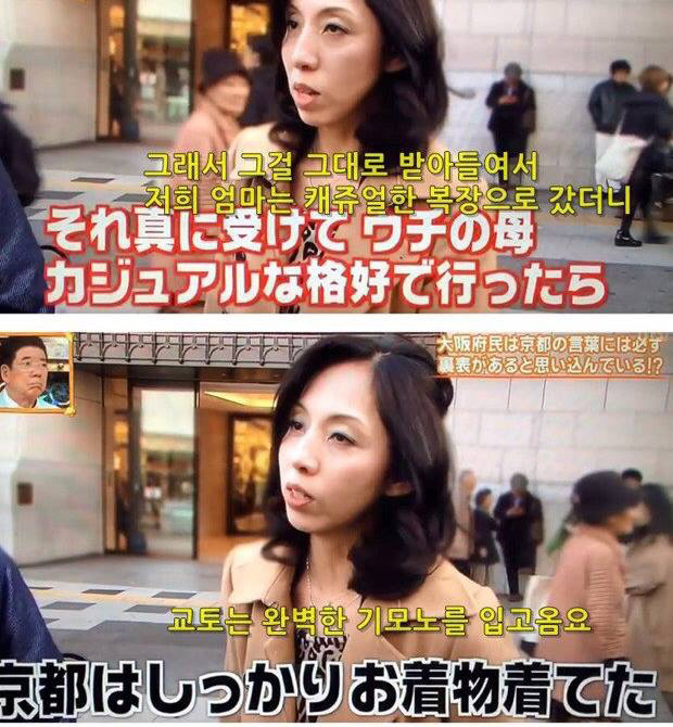 교토 이야기만 나오면 태도가 돌변하는 오사카 사람들 | 인스티즈