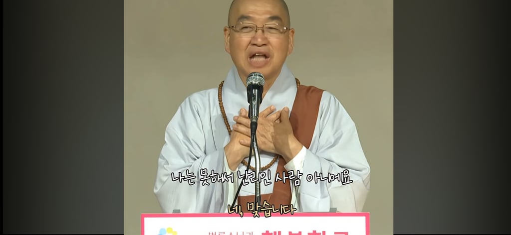 법륜스님 또 먹금하신다ㅋㅋㅋㅋㅋㅋㅋ | 인스티즈