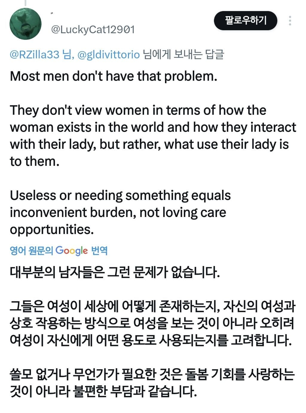 해외 트위터 유저들의 '아내가 아플 경우 떠나는 남편들' 관련 트윗 (남자는 여자가 아프면 떠난다) | 인스티즈