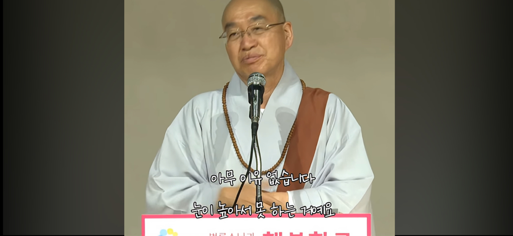 법륜스님 또 먹금하신다ㅋㅋㅋㅋㅋㅋㅋ | 인스티즈