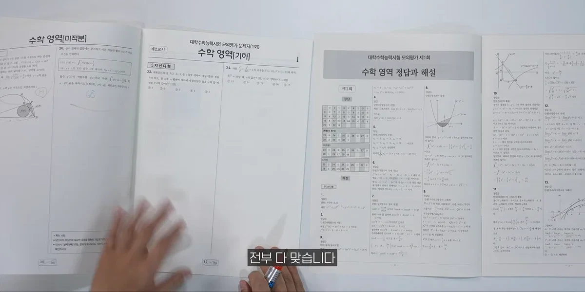 AI 안경으로 18분만에 수능 수학영역 싹 다 풀어버리고 1등급 나오는 장면.jpg | 인스티즈