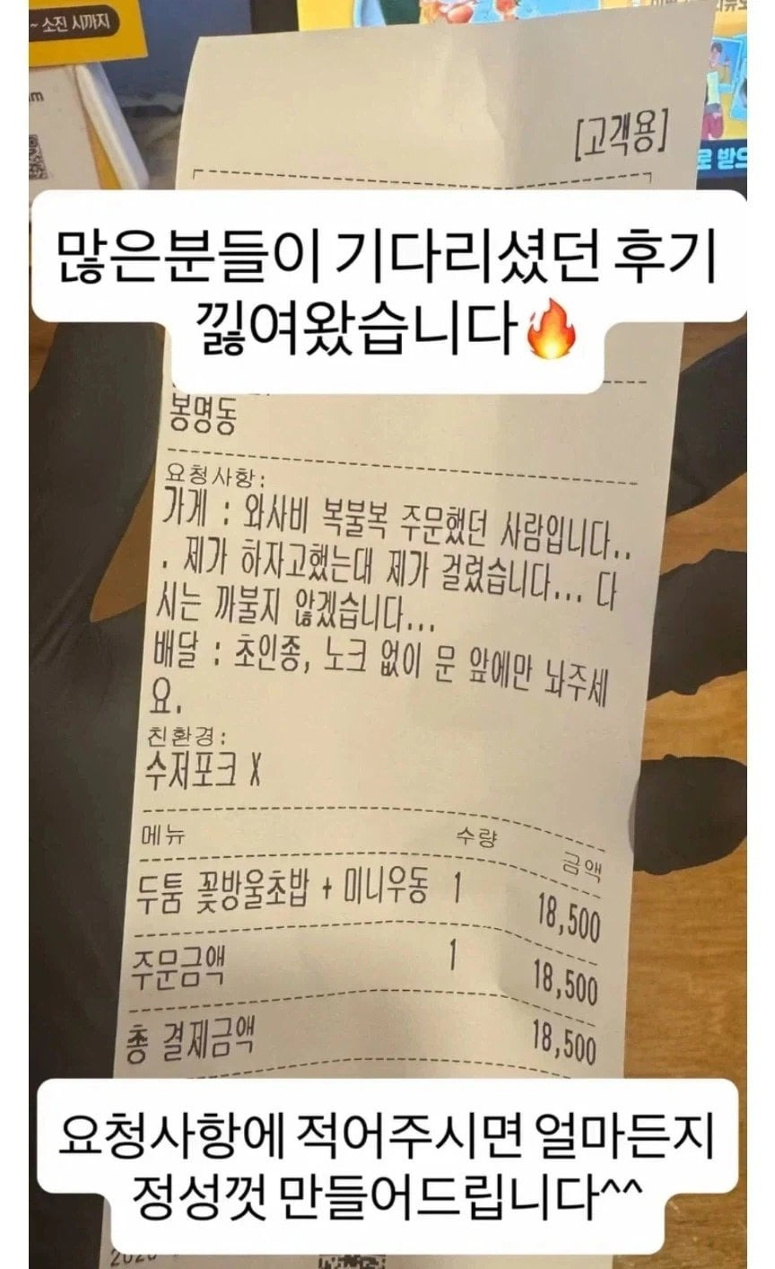 와사비 폭탄 만든 가게 | 인스티즈