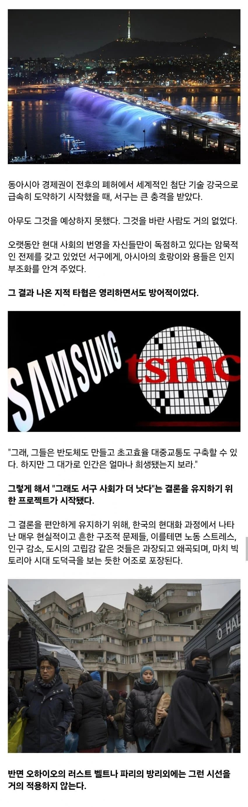 서양이 한국을 디스토피아라고 선전하는 이유 (+ 저출산, 저출생 진실) | 인스티즈