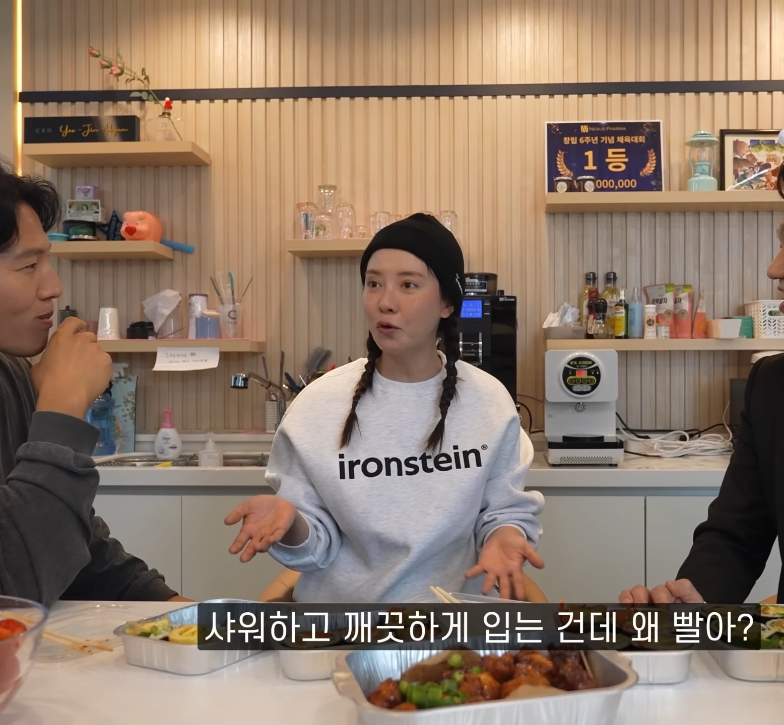 김종국 & 송지효 : "샤워하고 한 번 닦은 수건을 왜 바로 세탁함???".jpg | 인스티즈