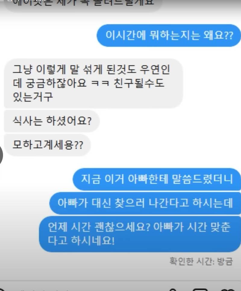 유튜브에서 본 개소름 돋는 사연...(에어팟남) | 인스티즈