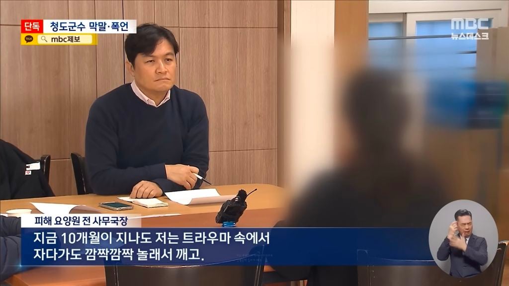 경찰 수사 받던 김하수 前청도군수 숨진채 발견 | 인스티즈