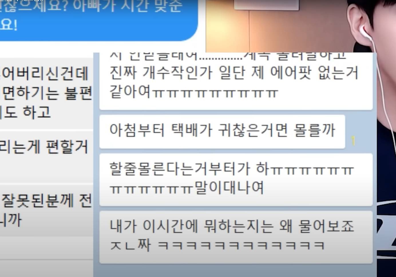 유튜브에서 본 개소름 돋는 사연...(에어팟남) | 인스티즈