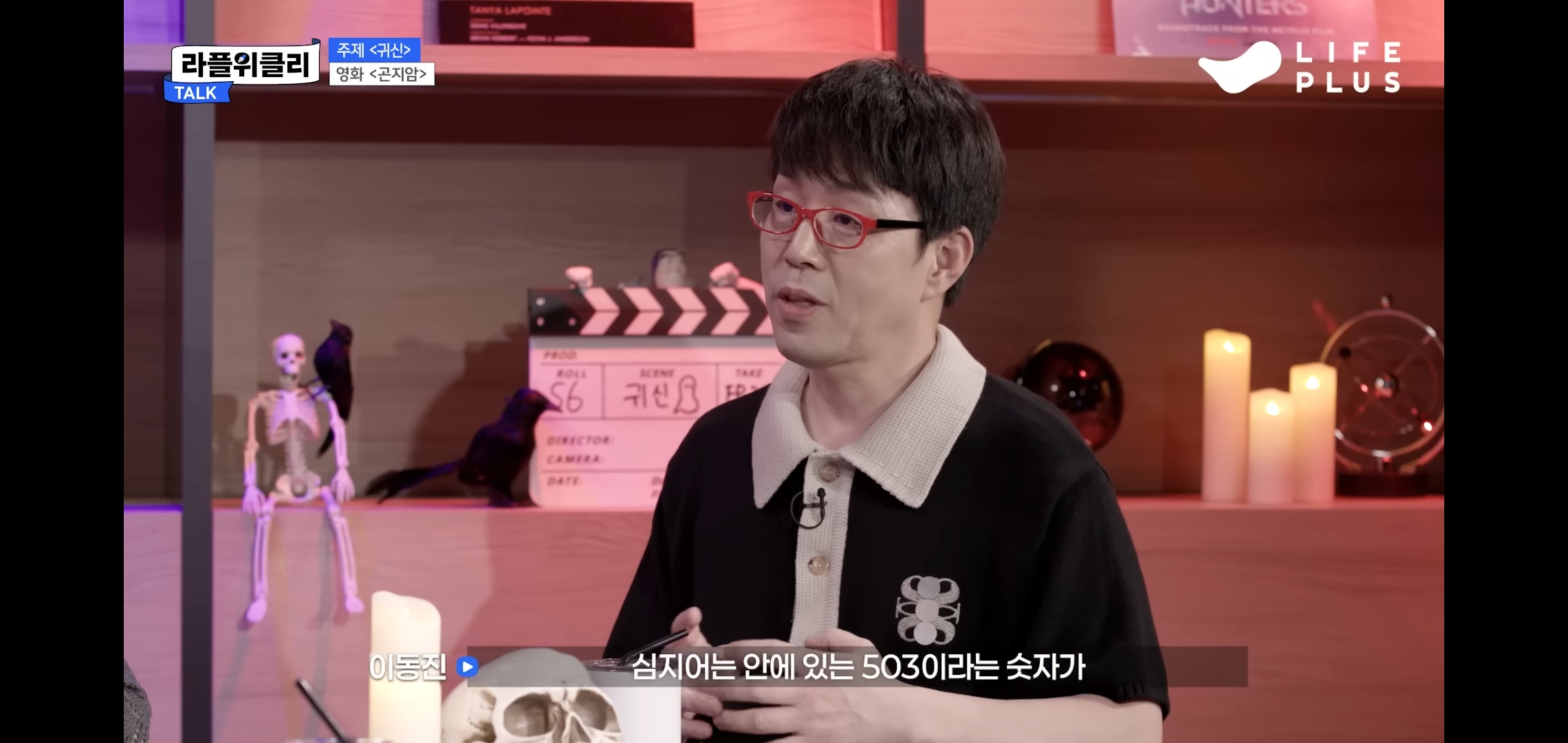 이동진: 공포영화 곤지암은 굉장히 정치적인 영화.jpg | 인스티즈