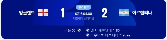 아르헨티나 국민들이 요즘 도파민 터지는 이유....jpg | 인스티즈