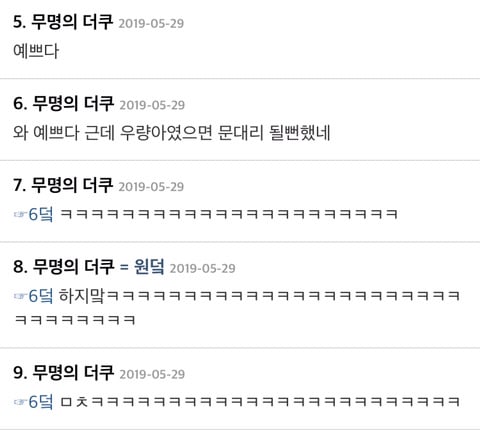 배우 문소리식 이름짓기 | 인스티즈