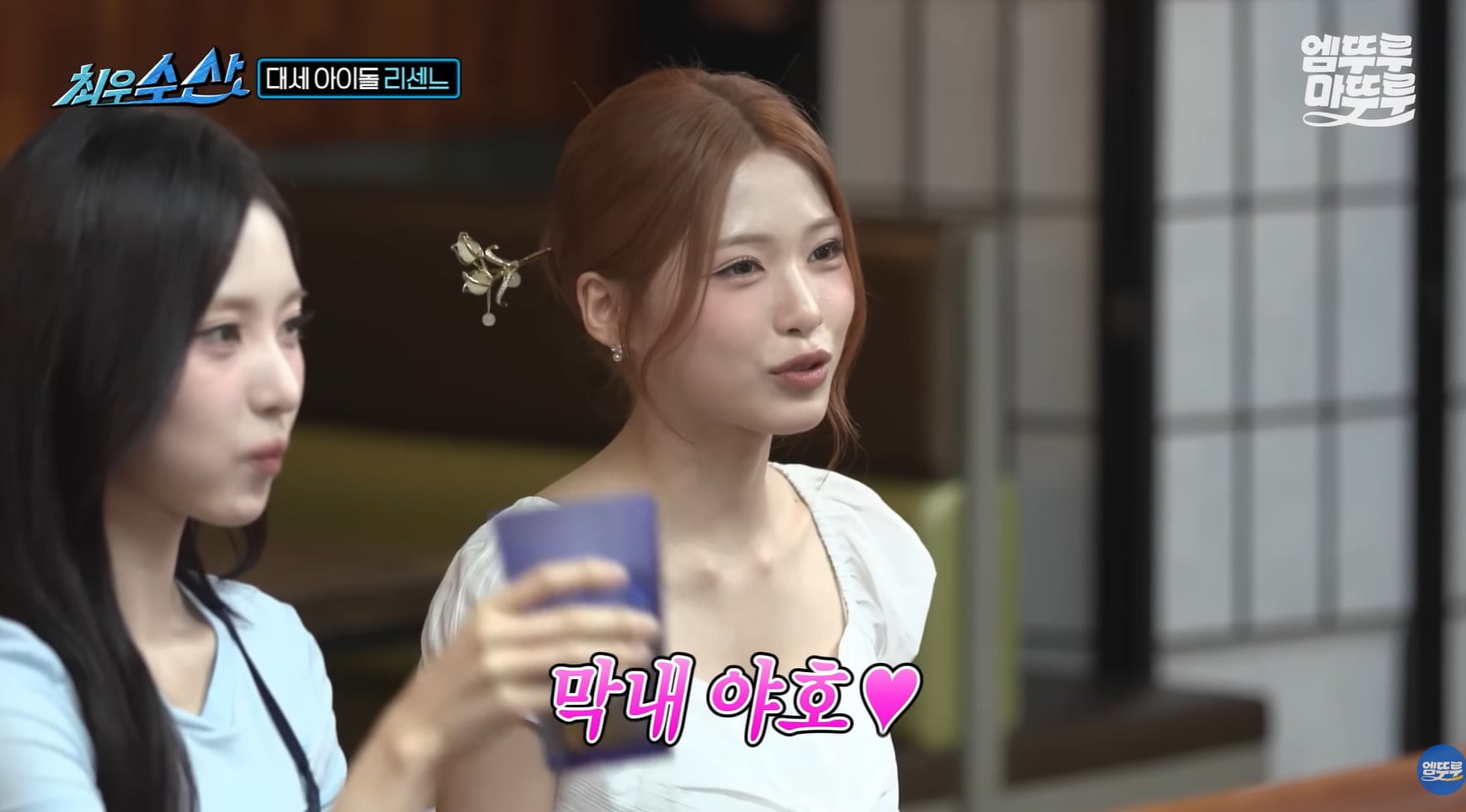리센느 막내가 밝힌 꼰대 순위.jpg | 인스티즈