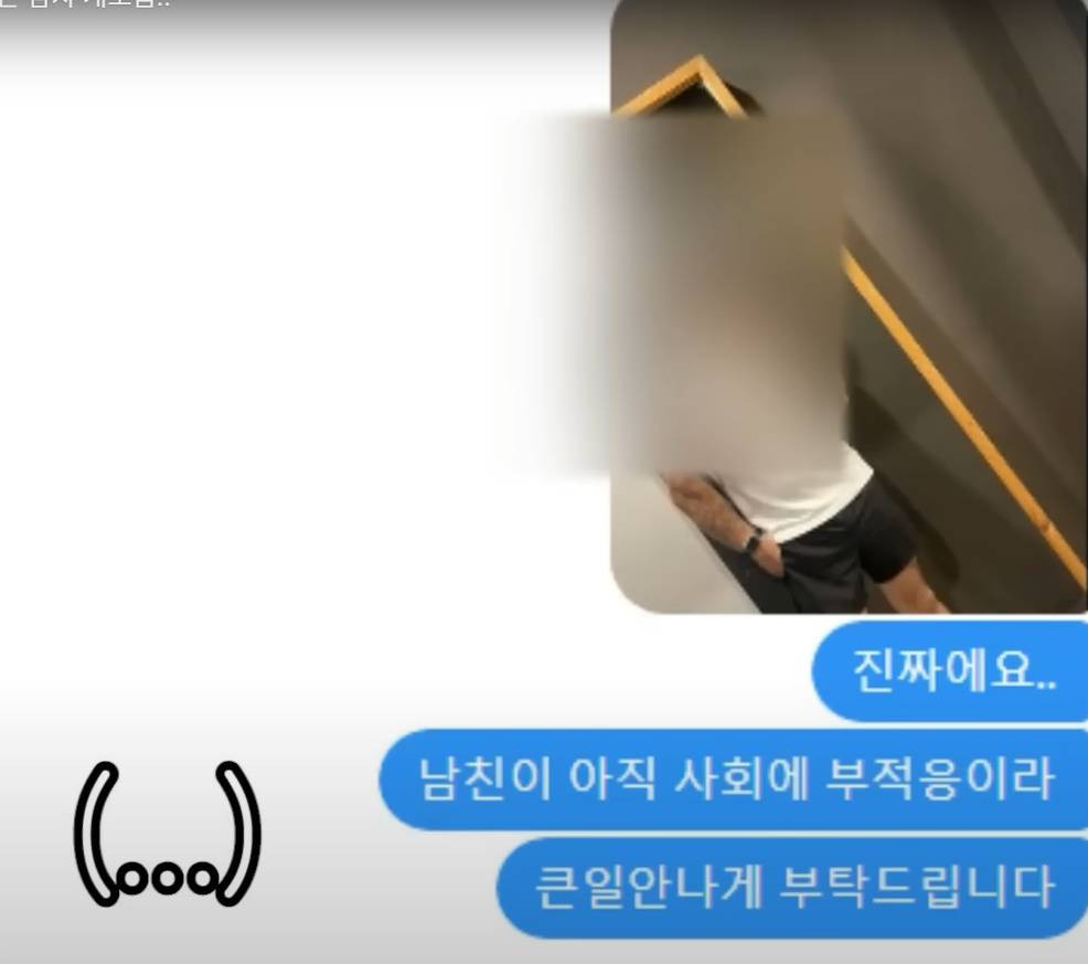 유튜브에서 본 개소름 돋는 사연...(에어팟남) | 인스티즈