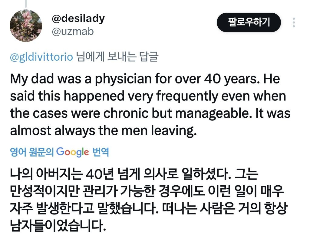 해외 트위터 유저들의 '아내가 아플 경우 떠나는 남편들' 관련 트윗 (남자는 여자가 아프면 떠난다) | 인스티즈