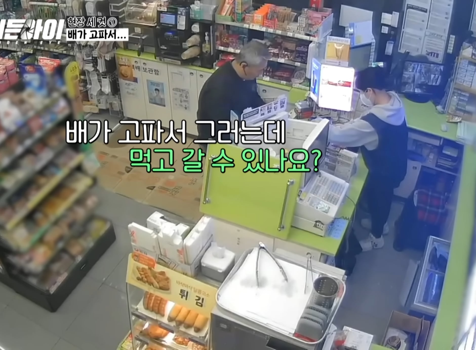 죄송하지만 안에서 먹고가도 될까요?? | 인스티즈