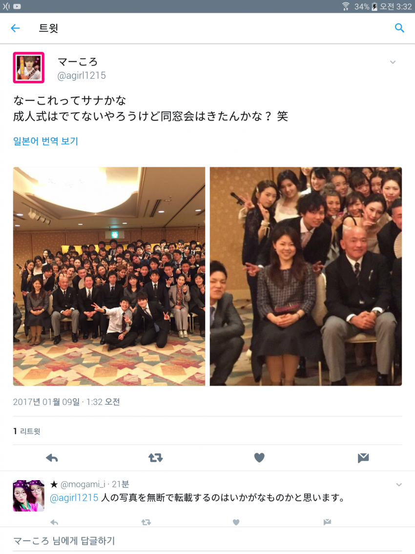 [트와이스] 일본에가서 동창회 참석한 사나 .jpg | 인스티즈
