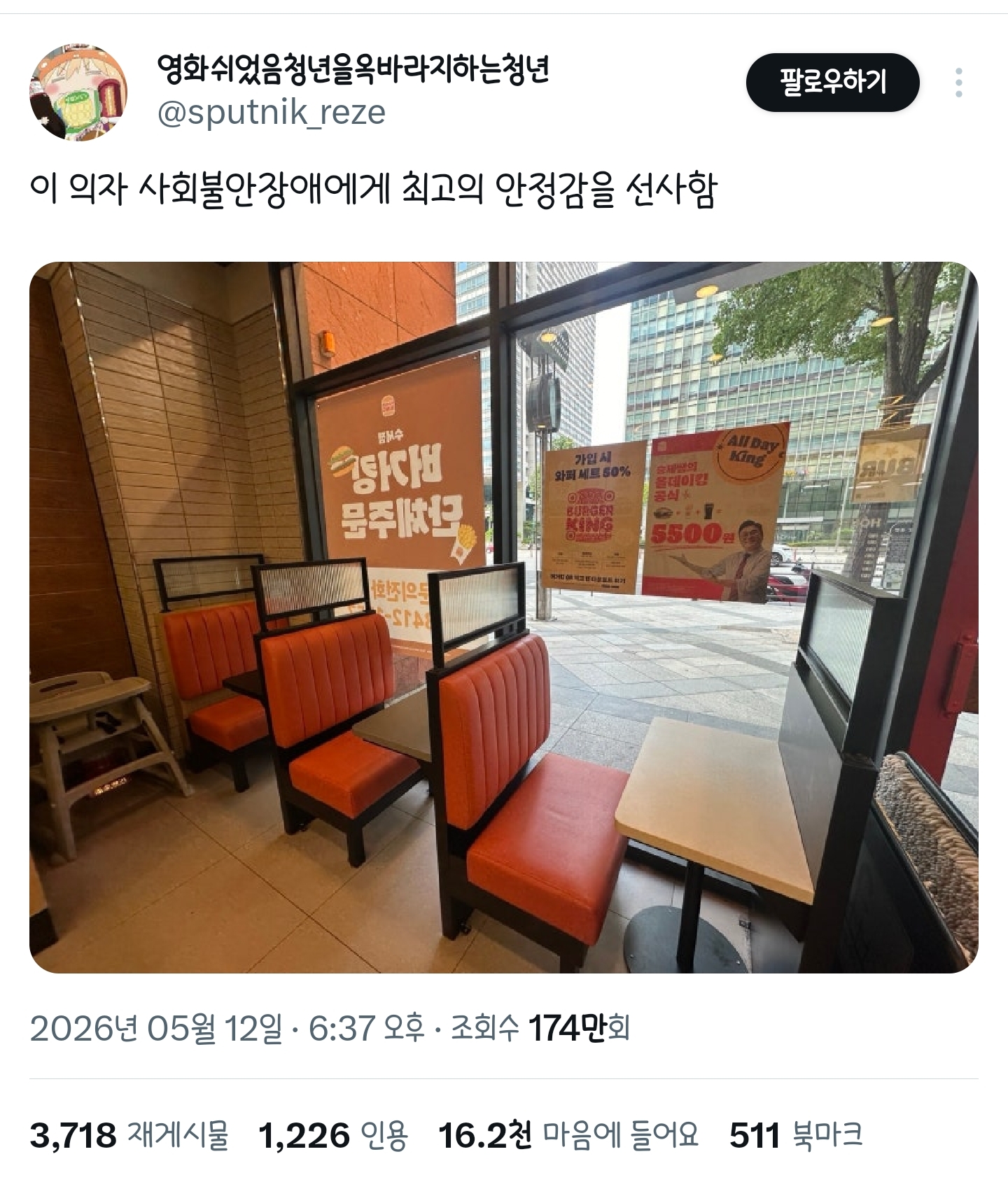 이 의자 사회불안장애에게 최고의 안정감을 선사함 | 인스티즈