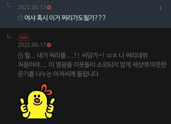 방금 당근 거래하고 눈물 찔끔 흘렸다... | 인스티즈