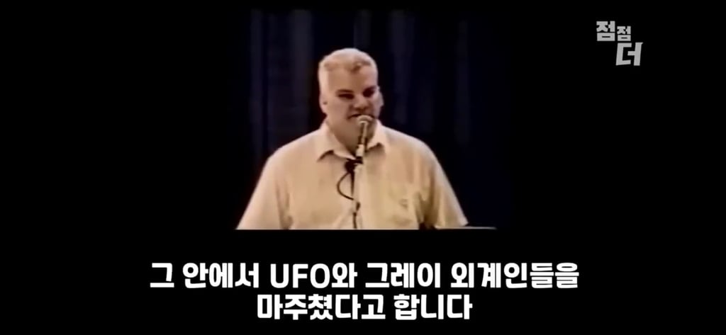 외계인 비밀을 폭로하고 의문사 | 인스티즈