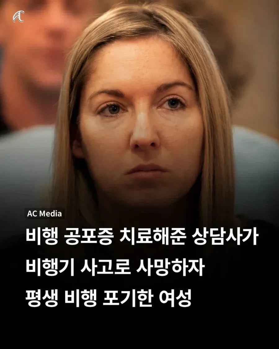 평생 비행기 못타는거 이해되는 사람 | 인스티즈