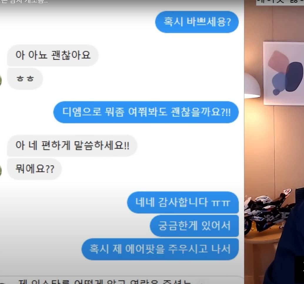 유튜브에서 본 개소름 돋는 사연...(에어팟남) | 인스티즈