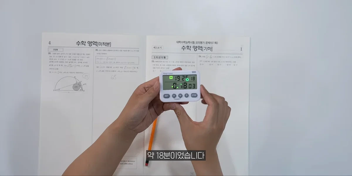 AI 안경으로 18분만에 수능 수학영역 싹 다 풀어버리고 1등급 나오는 장면.jpg | 인스티즈